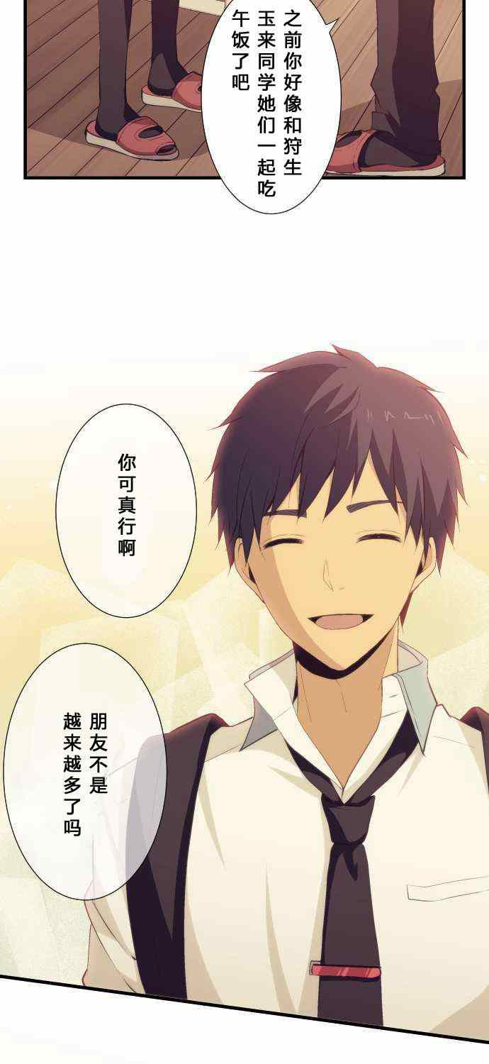 🍲重生计划 第59话 第9页