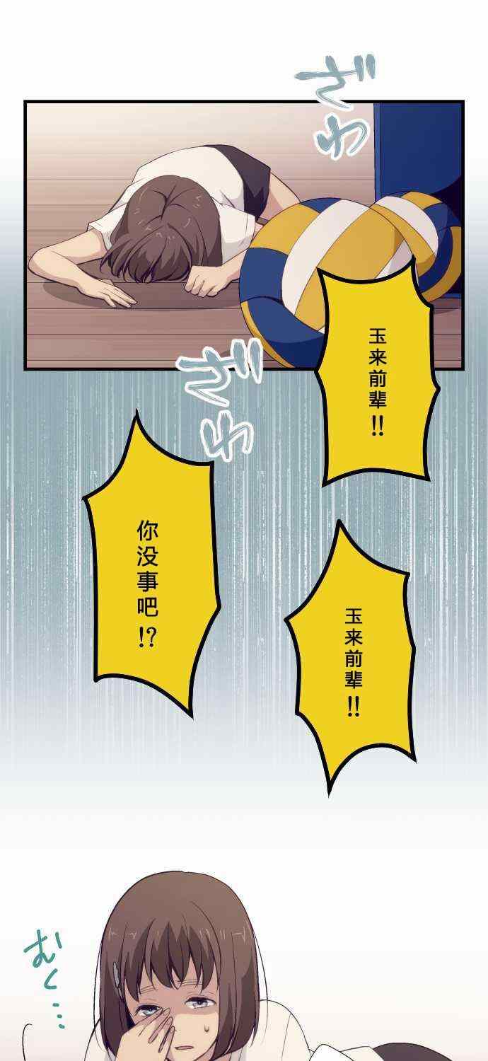 🍲重生计划 第63话 第1页