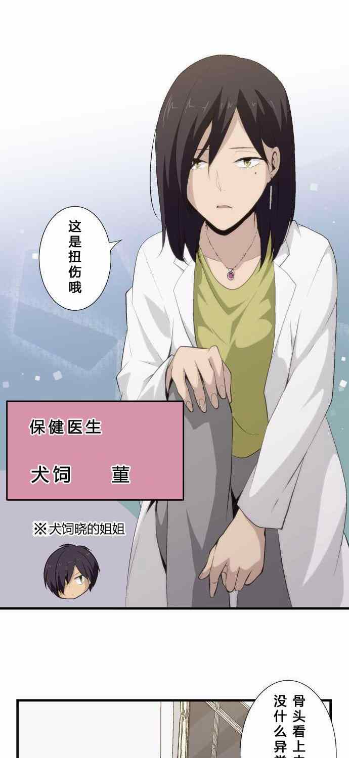 🍲重生计划 第63话 第10页