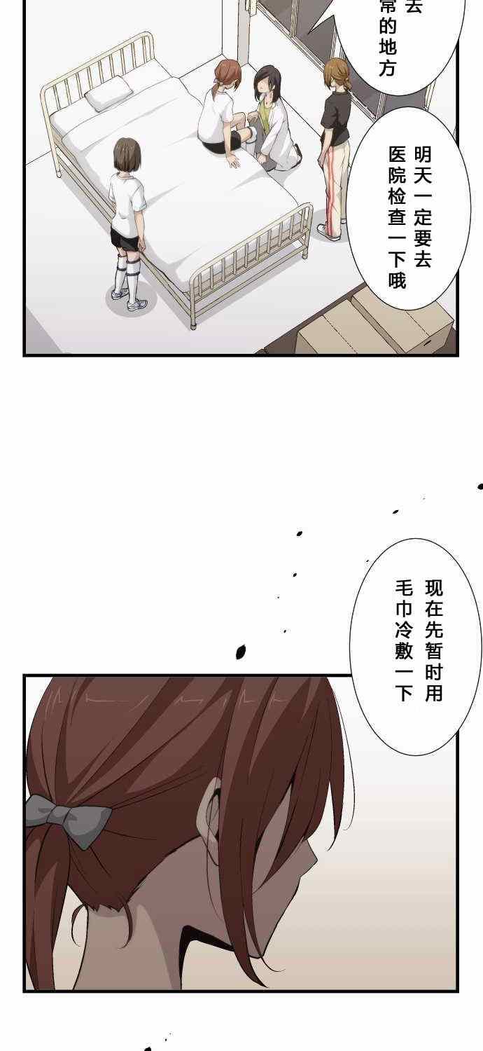 🍲重生计划 第63话 第11页