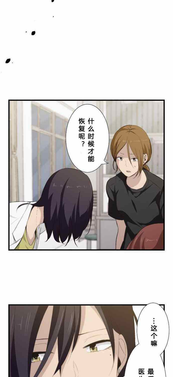 🍲重生计划 第63话 第12页