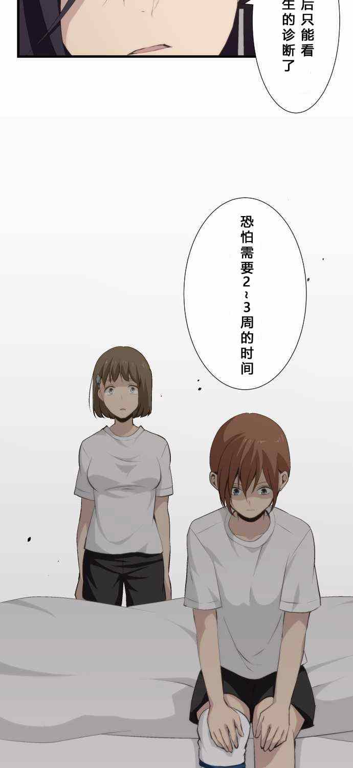 🍲重生计划 第63话 第13页