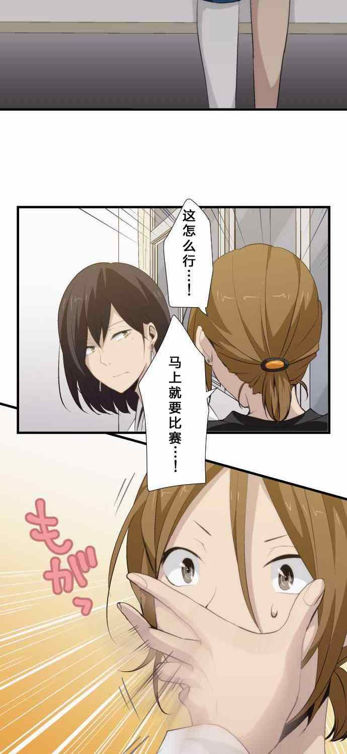 🍲重生计划 第63话 第14页