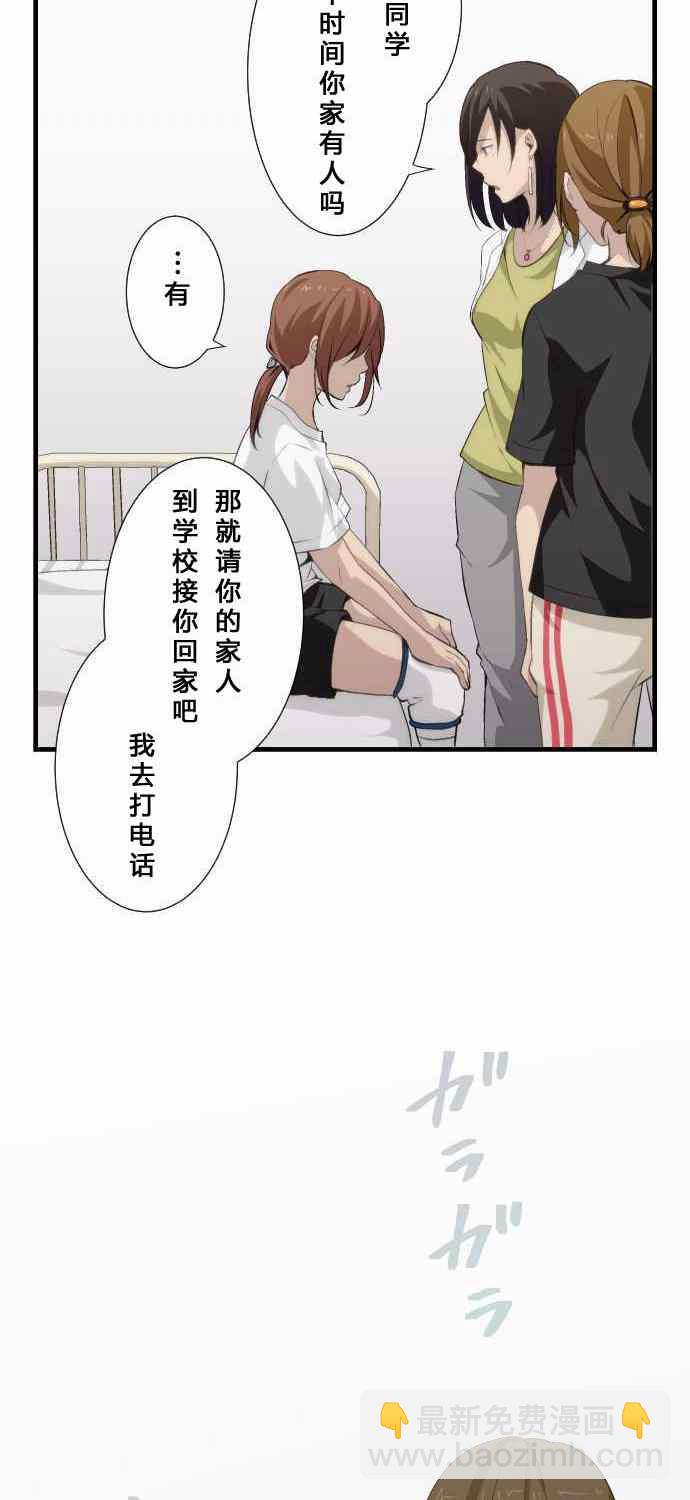 🍲重生计划 第63话 第16页