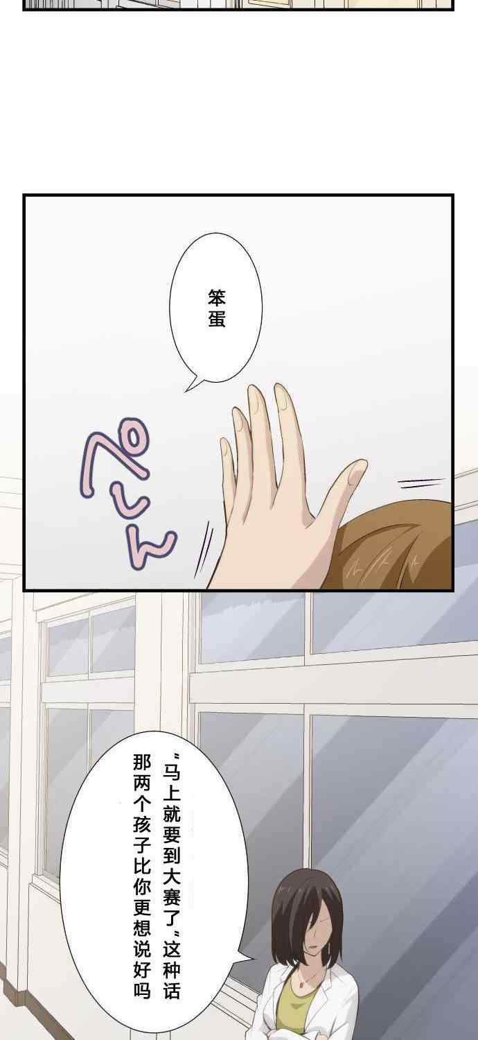 🍲重生计划 第63话 第18页