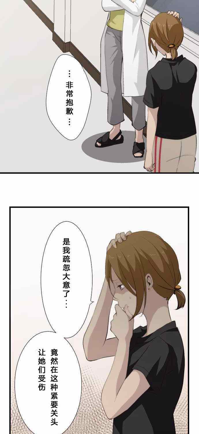 🍲重生计划 第63话 第19页