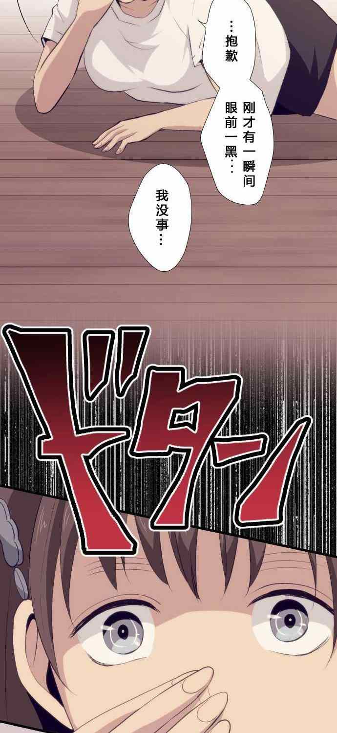 🍲重生计划 第63话 第2页