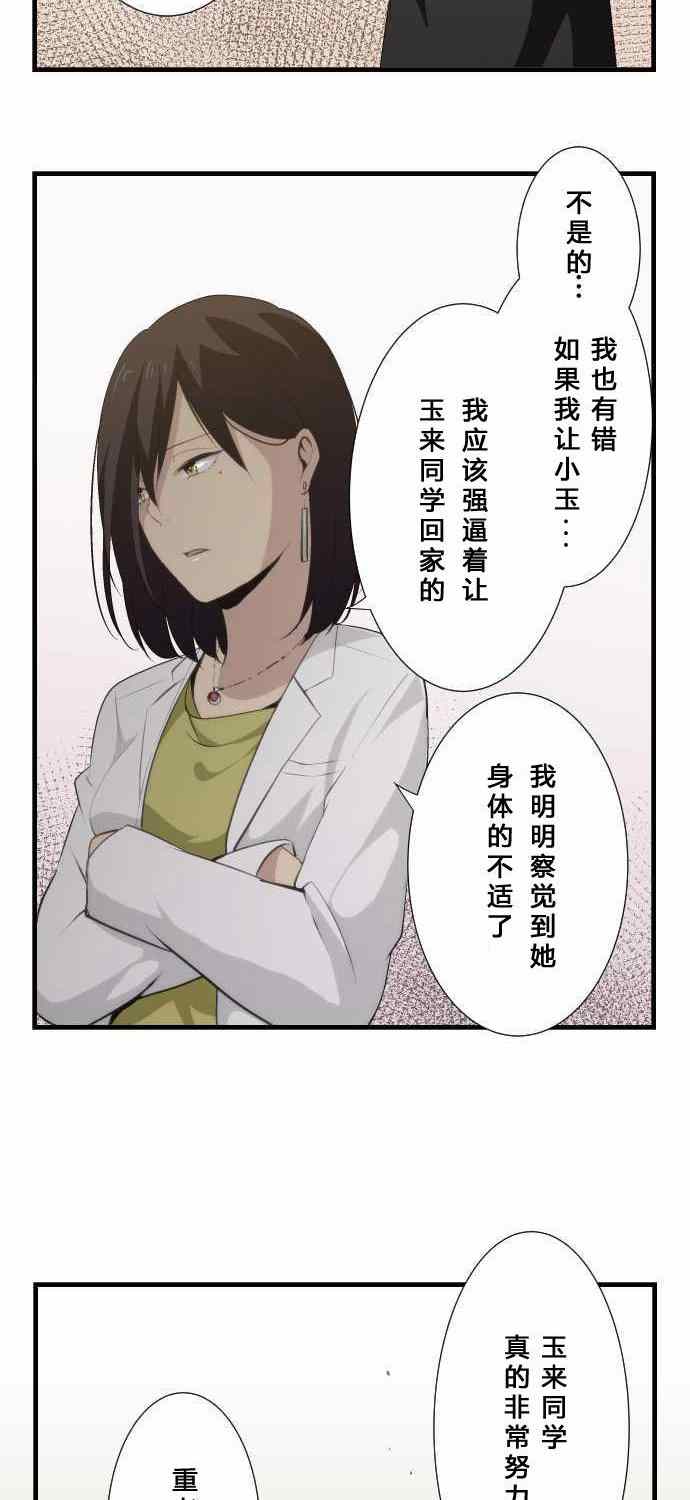 🍲重生计划 第63话 第20页