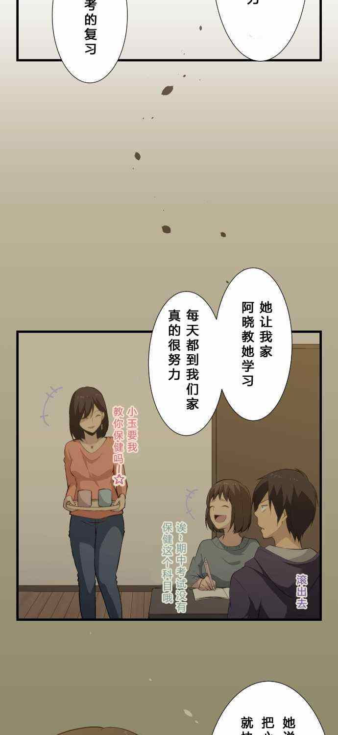 🍲重生计划 第63话 第21页