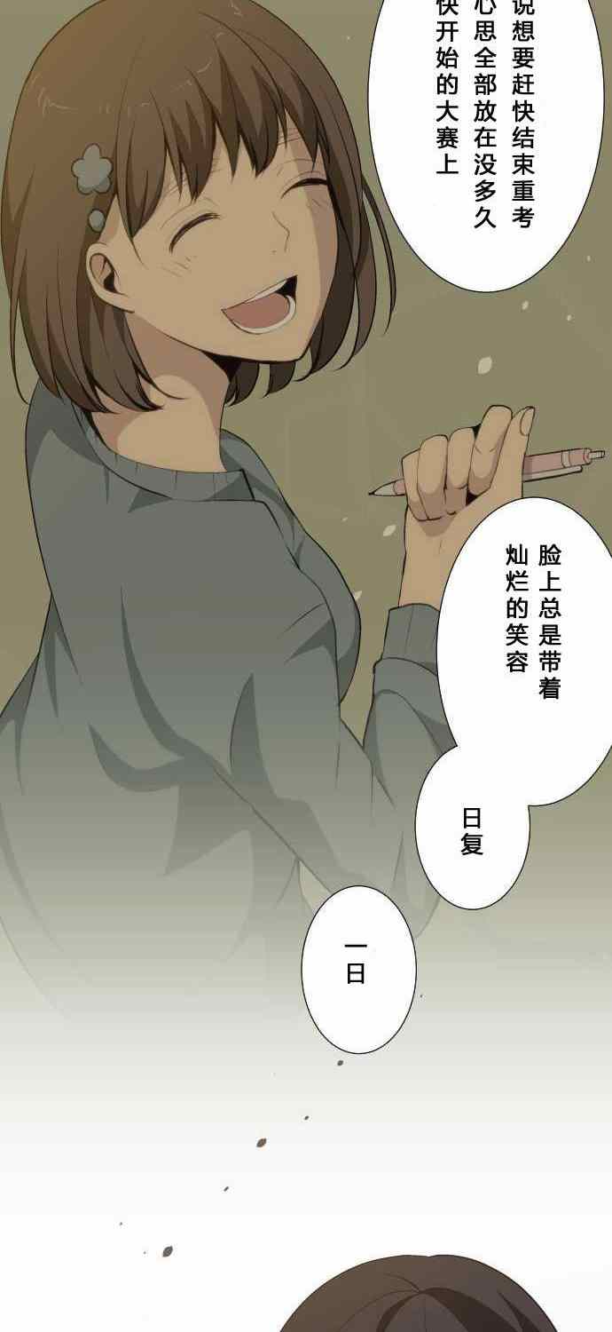 🍲重生计划 第63话 第22页