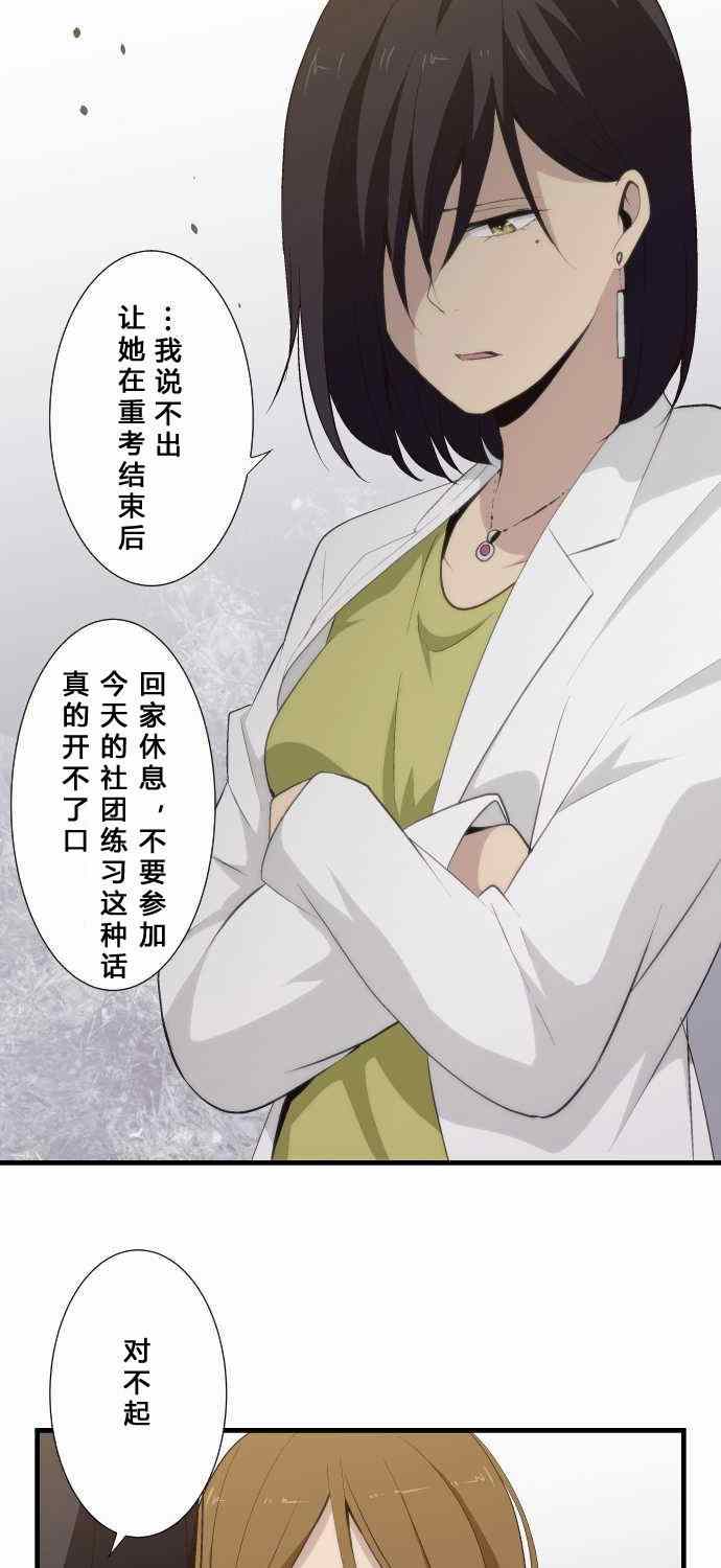 🍲重生计划 第63话 第23页