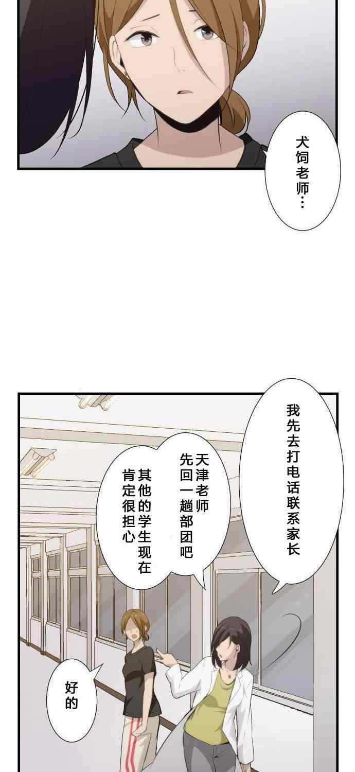 🍲重生计划 第63话 第24页