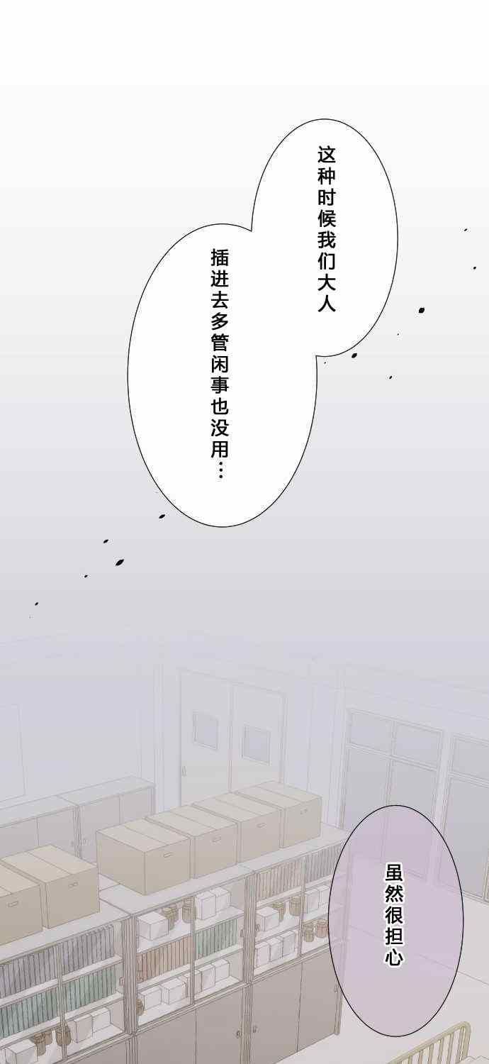🍲重生计划 第63话 第27页