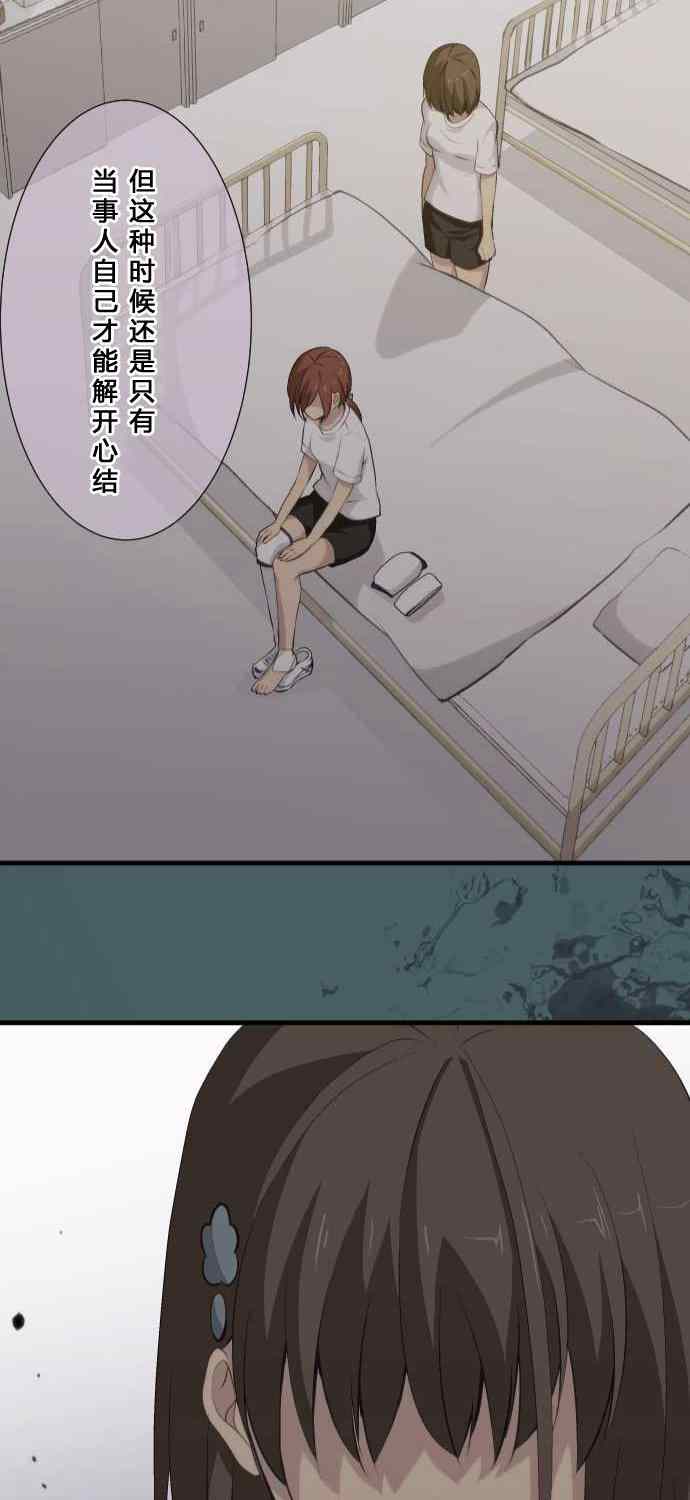 🍲重生计划 第63话 第28页