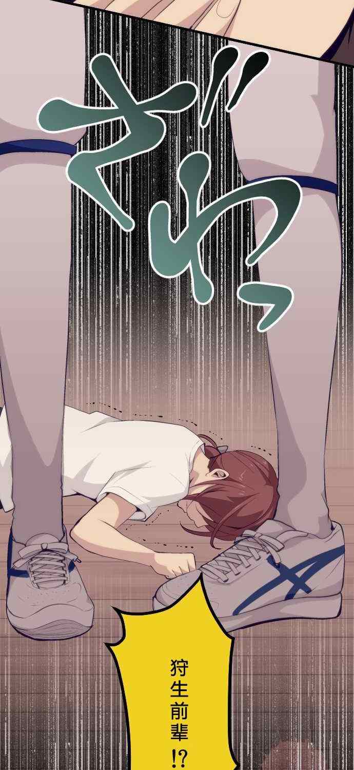 🍲重生计划 第63话 第3页