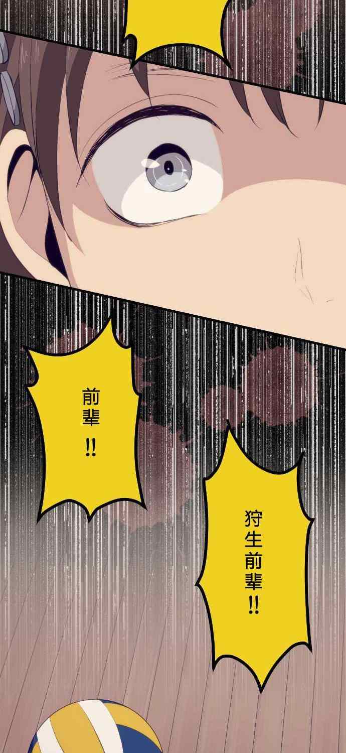 🍲重生计划 第63话 第4页