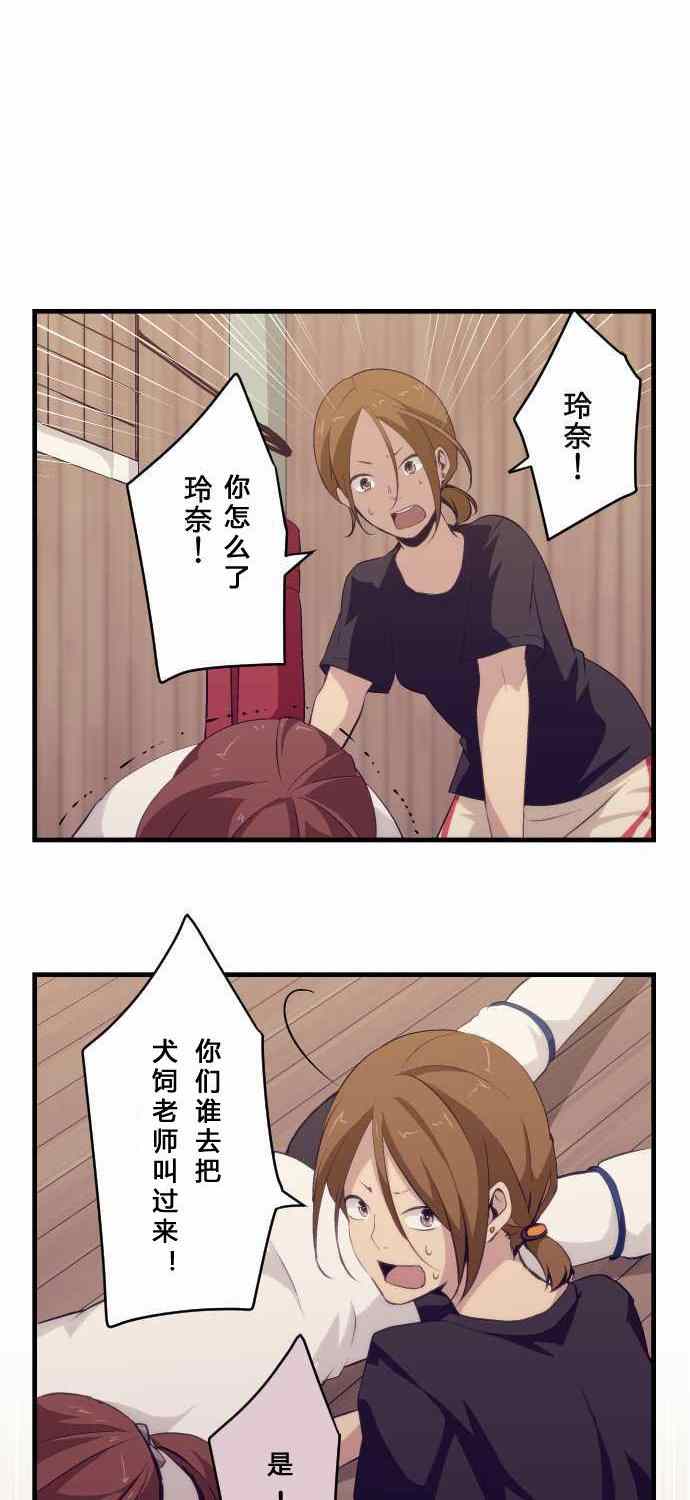 🍲重生计划 第63话 第6页