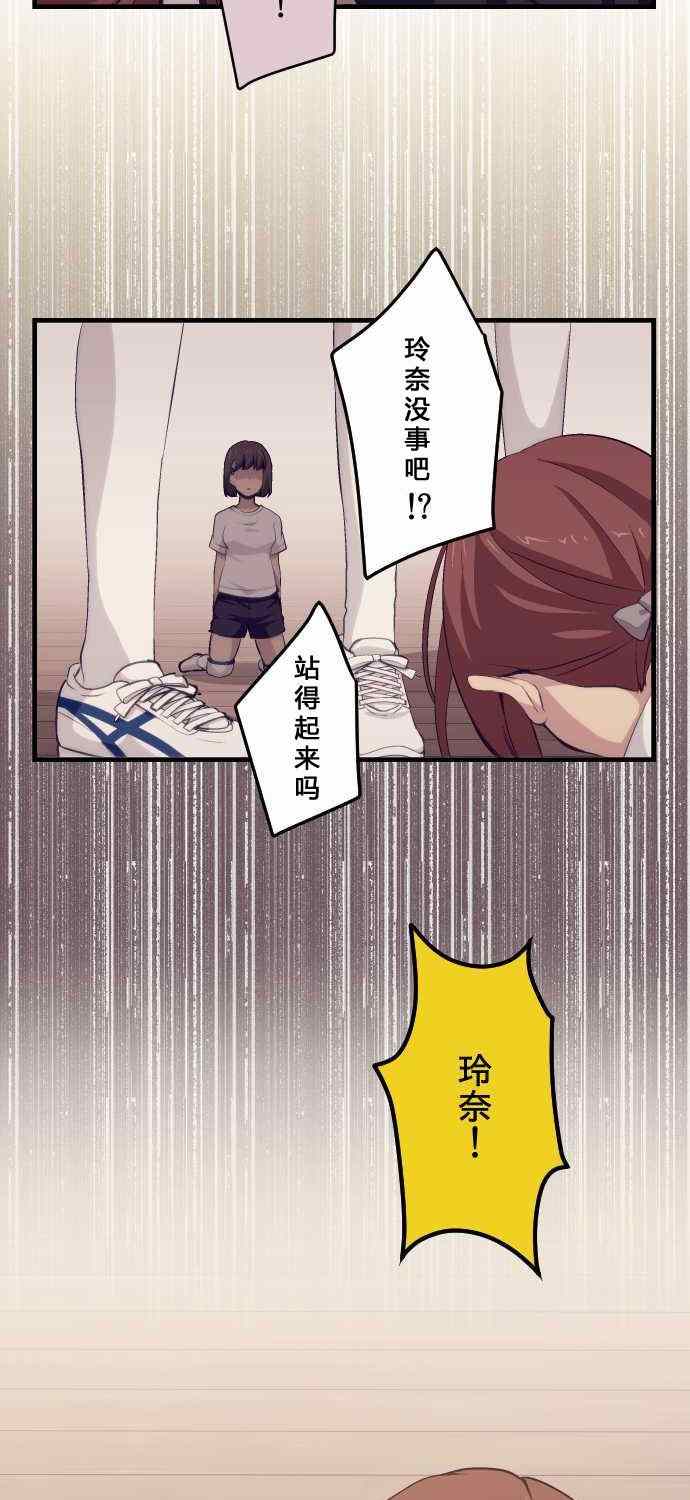 🍲重生计划 第63话 第7页