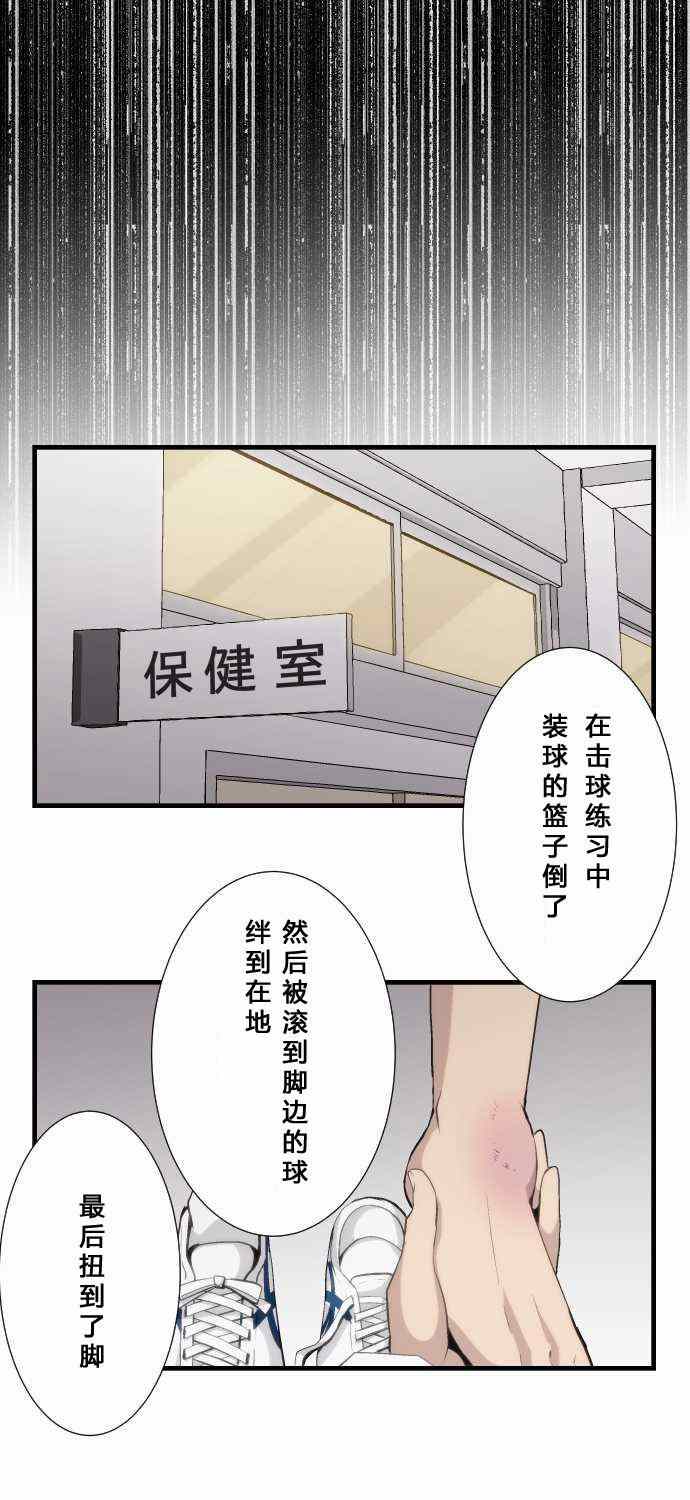 🍲重生计划 第63话 第9页