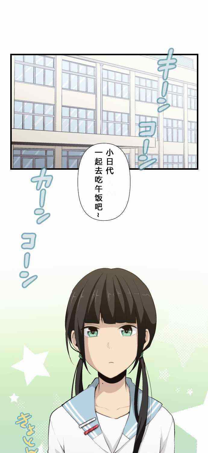 🍲重生计划 第65话 第1页