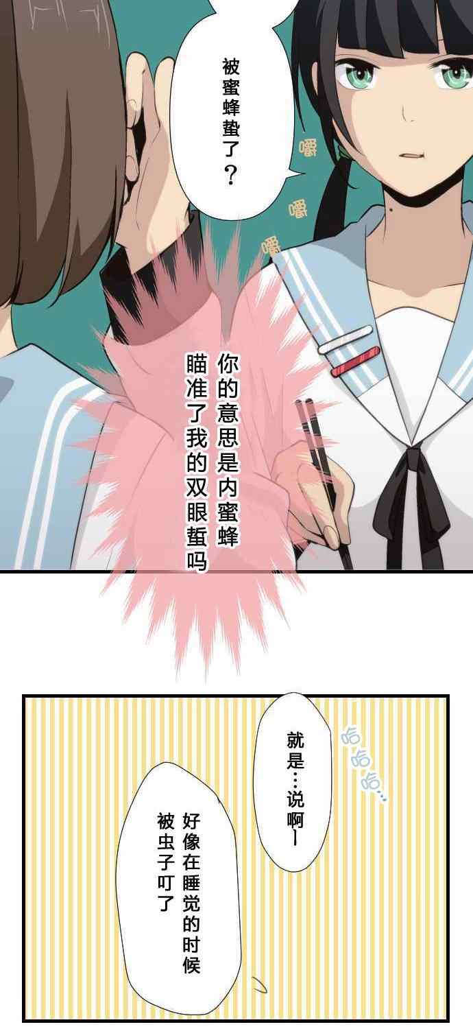 🍲重生计划 第65话 第10页