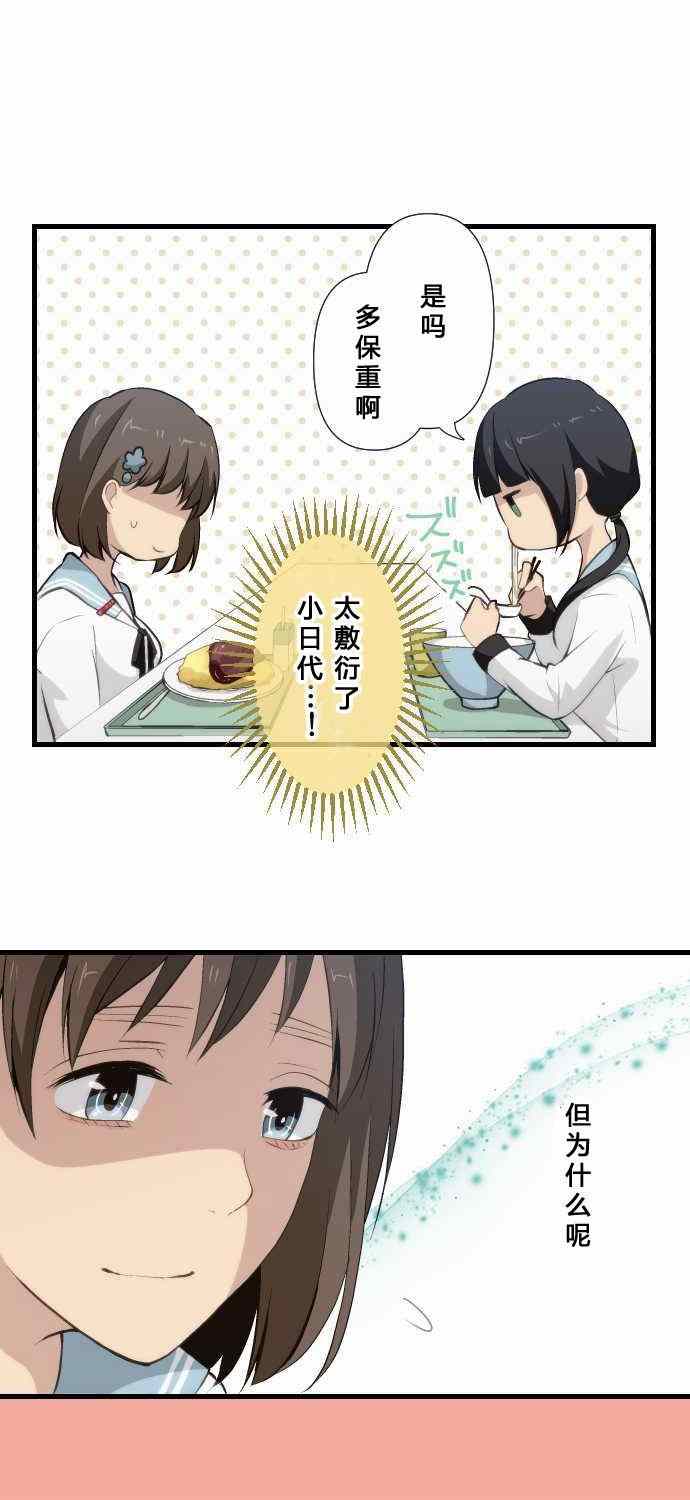 🍲重生计划 第65话 第11页