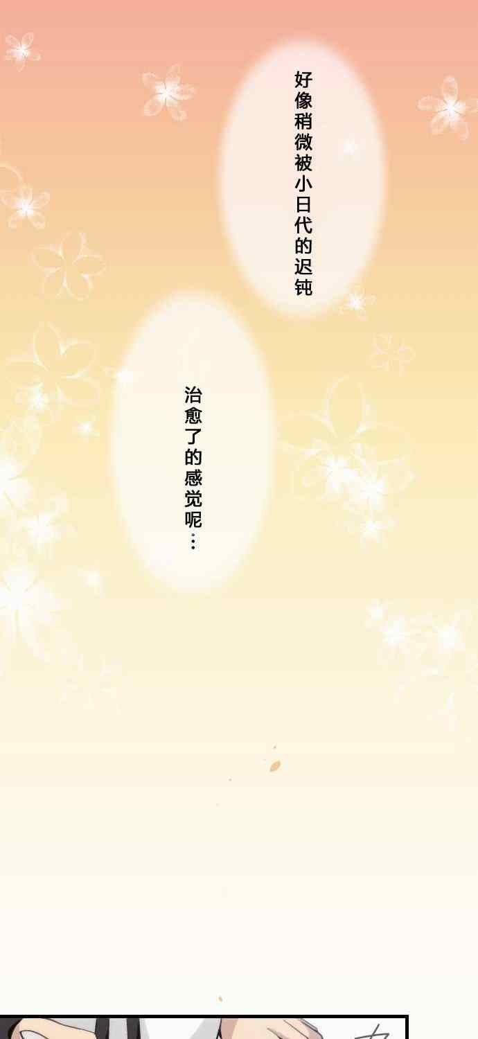 🍲重生计划 第65话 第12页
