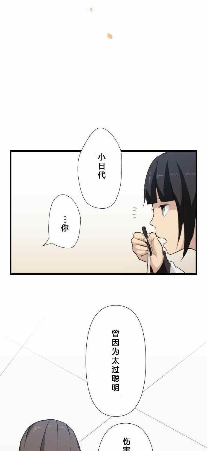 🍲重生计划 第65话 第14页