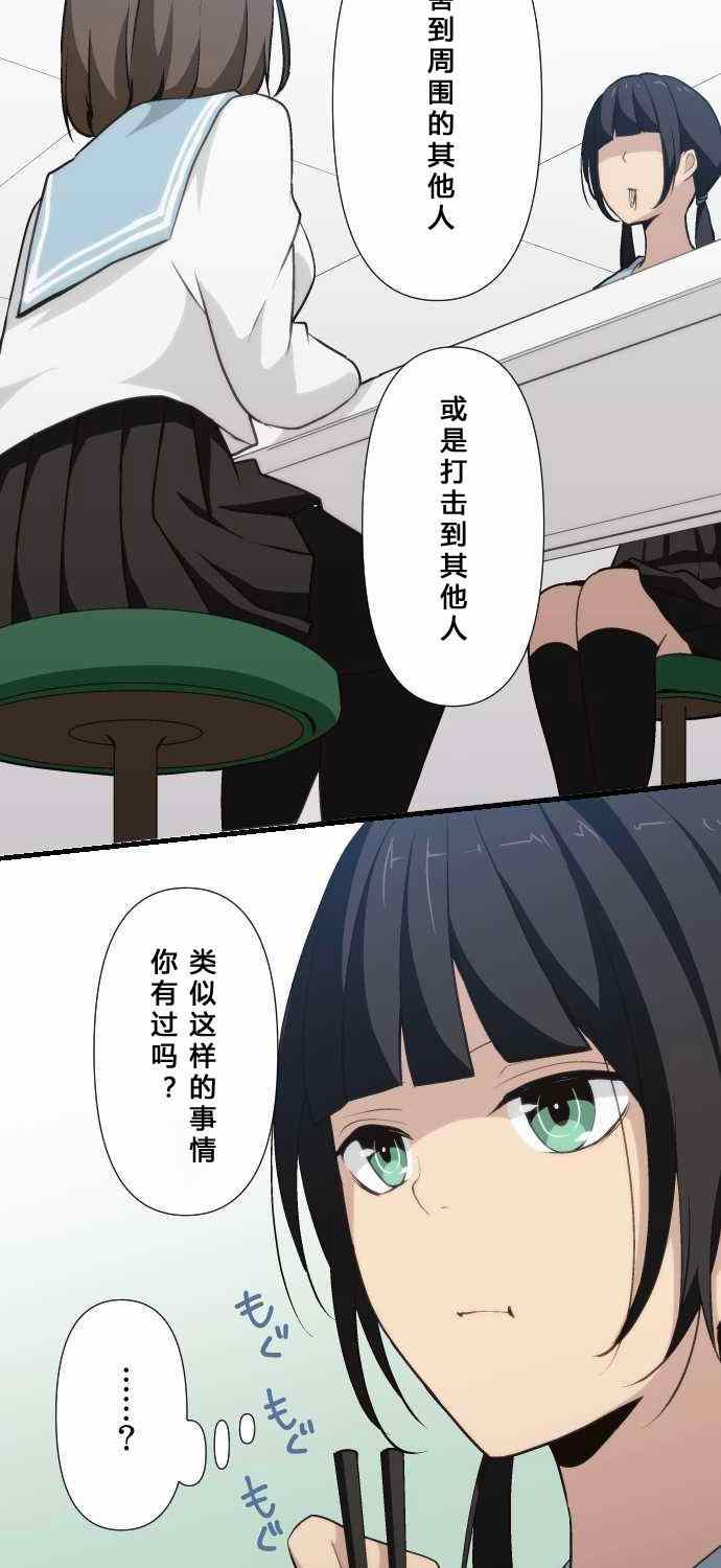 🍲重生计划 第65话 第15页
