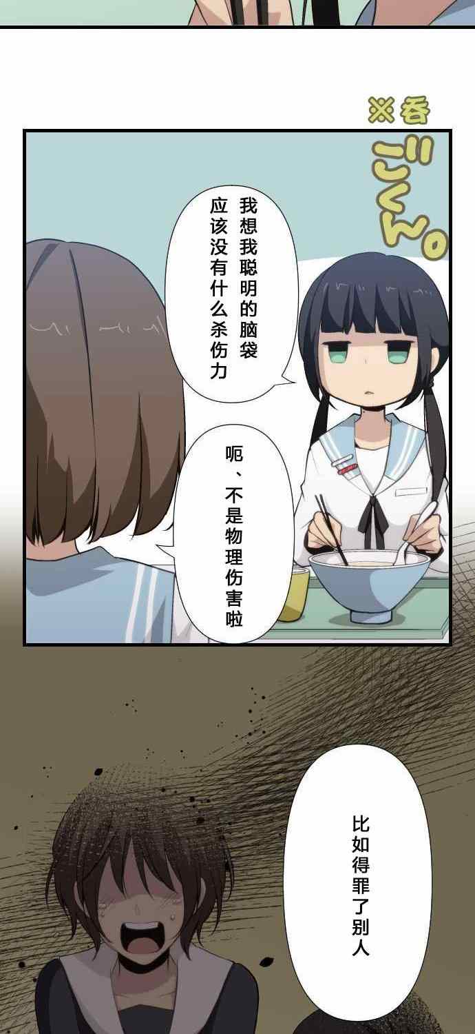 🍲重生计划 第65话 第16页