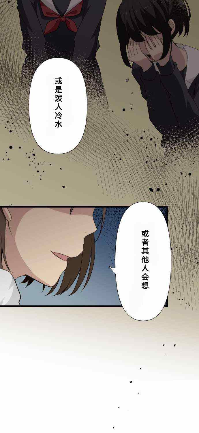 🍲重生计划 第65话 第17页