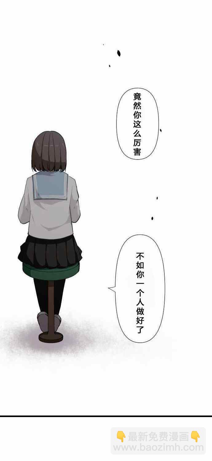 🍲重生计划 第65话 第18页