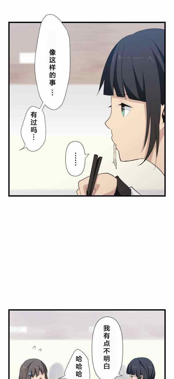 🍲重生计划 第65话 第19页