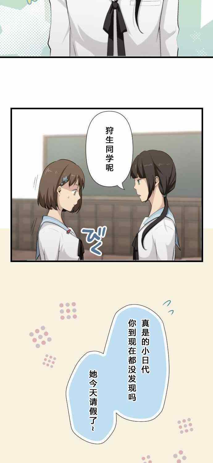 🍲重生计划 第65话 第2页