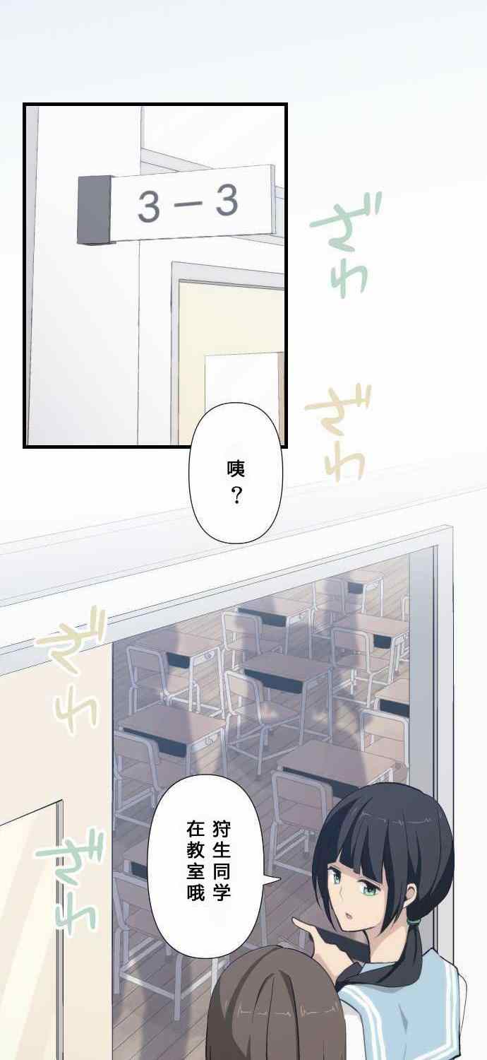 🍲重生计划 第65话 第22页