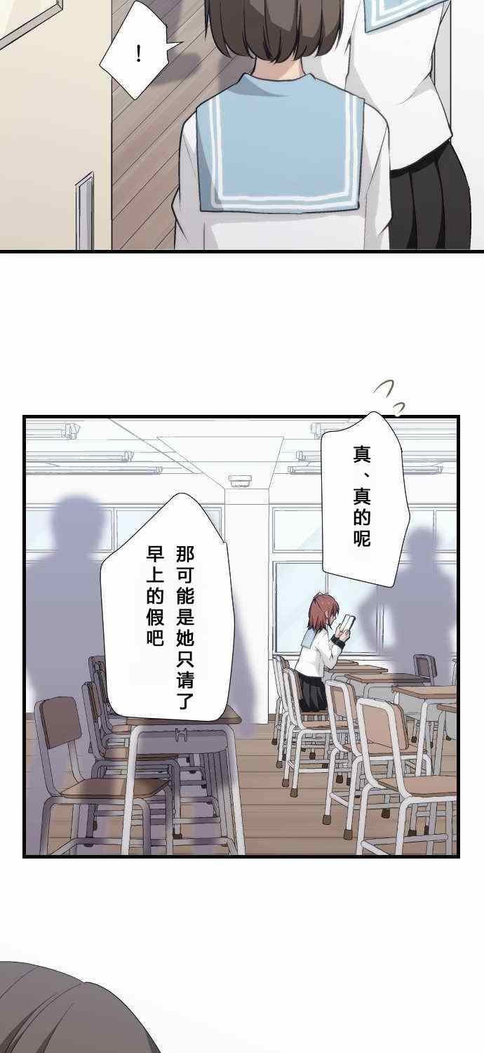 🍲重生计划 第65话 第23页