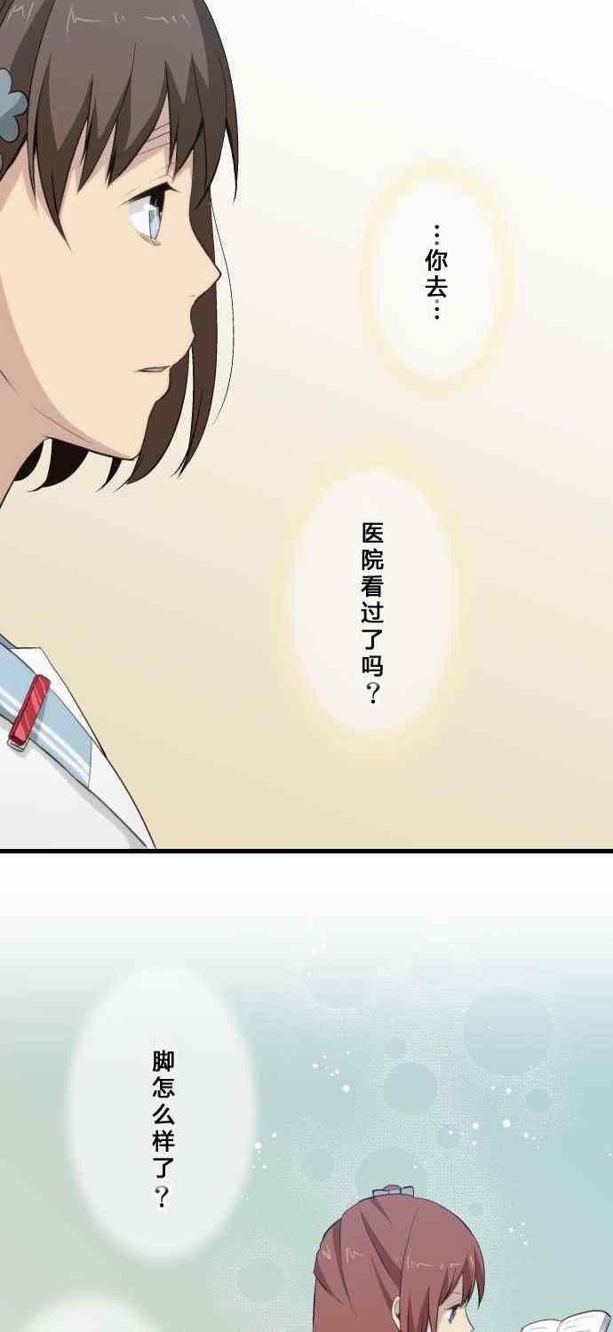 🍲重生计划 第65话 第24页