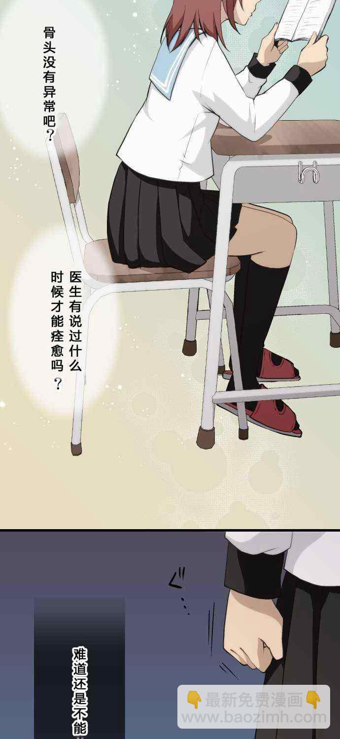 🍲重生计划 第65话 第25页