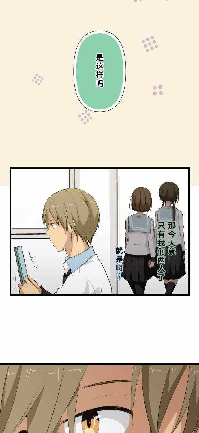 🍲重生计划 第65话 第3页