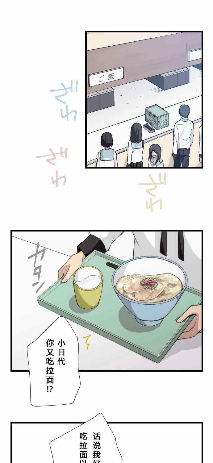 🍲重生计划 第65话 第5页