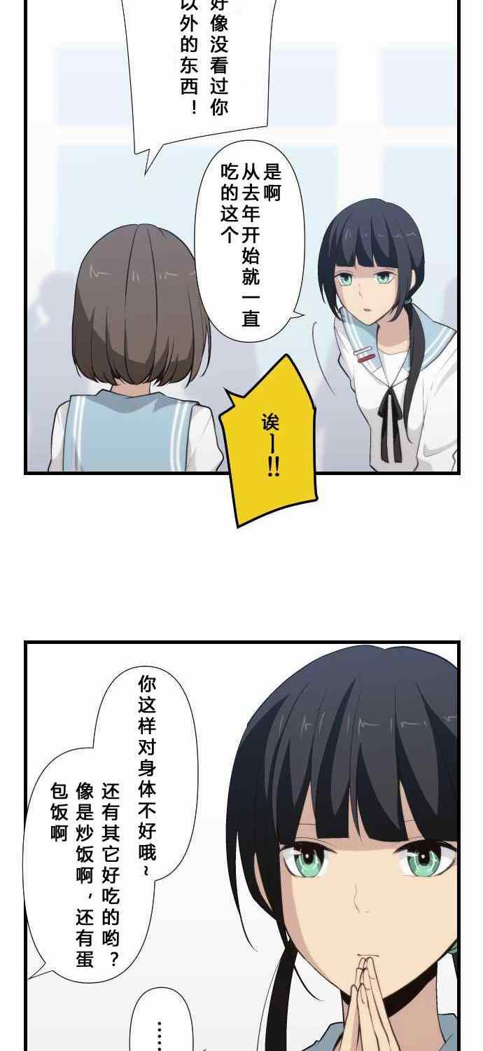 🍲重生计划 第65话 第6页