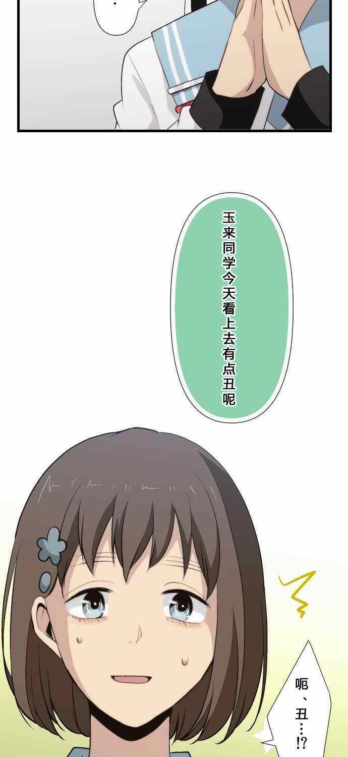 🍲重生计划 第65话 第7页