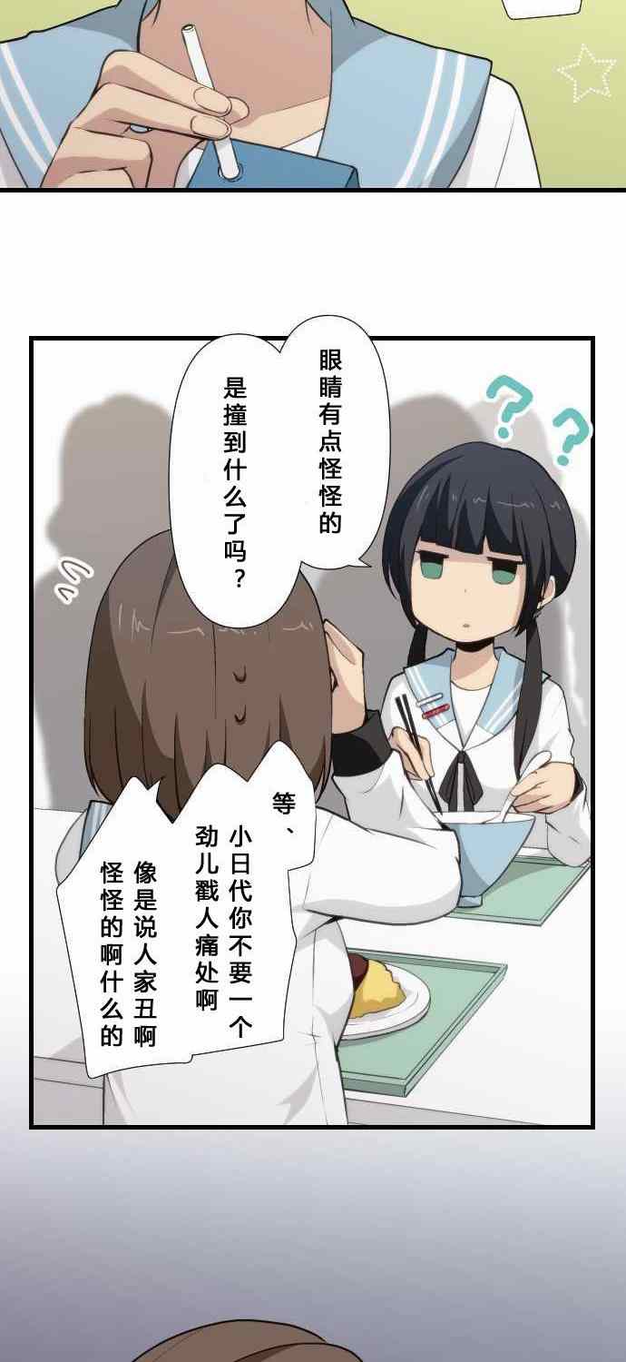 🍲重生计划 第65话 第8页