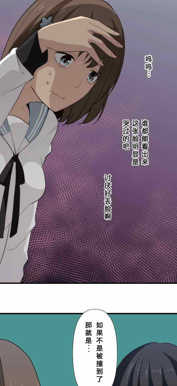🍲重生计划 第65话 第9页