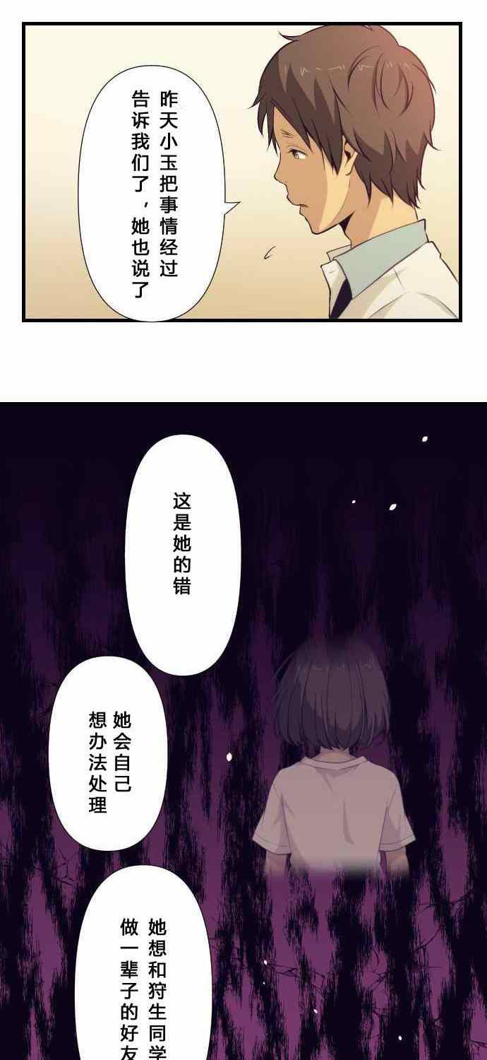 🍲重生计划 第67话 第12页