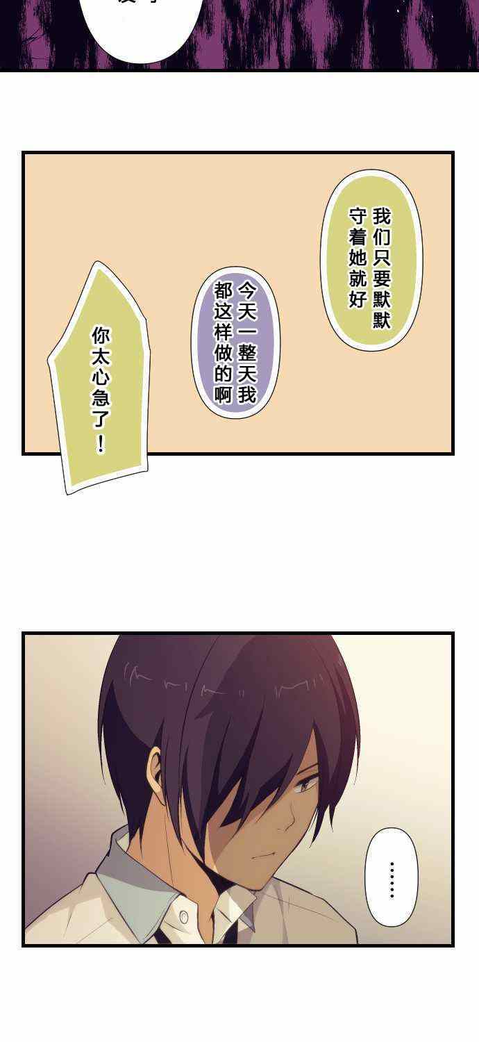 🍲重生计划 第67话 第13页