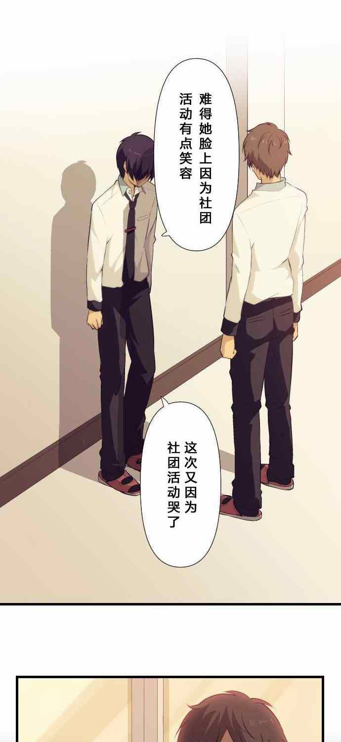 🍲重生计划 第67话 第14页