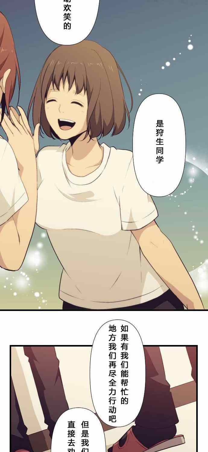 🍲重生计划 第67话 第16页
