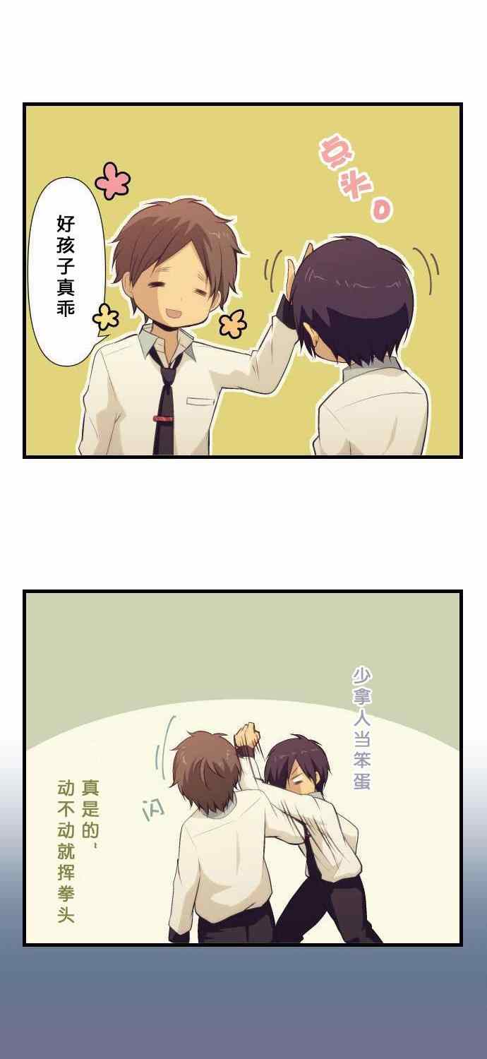 🍲重生计划 第67话 第18页