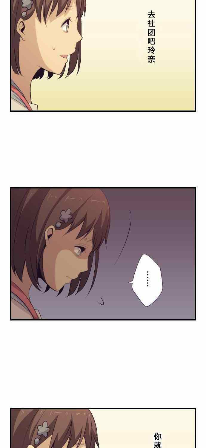 🍲重生计划 第67话 第2页